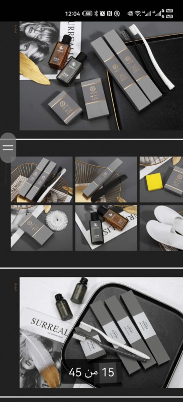 منتجدات فندقية فاخرة